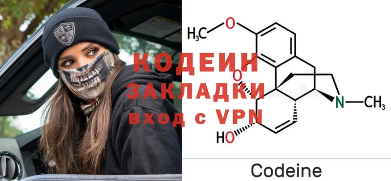 Кодеин Purple Drank  Бахчисарай 