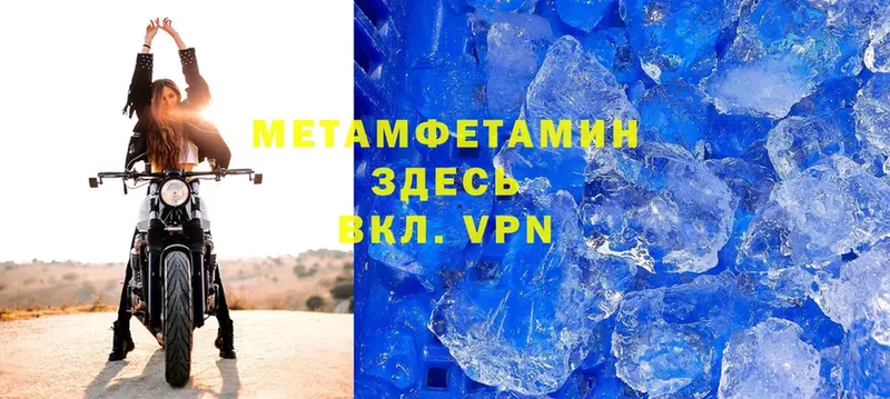 ОМГ ОМГ ссылка  Бахчисарай  Первитин Methamphetamine  сколько стоит 